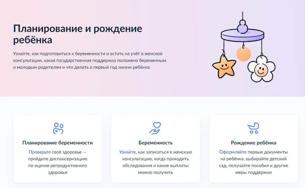 Жители Нижегородской области могут оформить рождение ребёнка онлайн